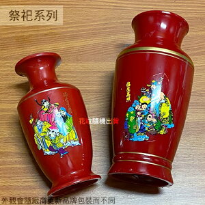 塑膠 吉祥 花瓶 (1入 特大 大 中)台灣製造 花盆 插花 園藝用具 拜拜 佛具 供品 不碎花瓶