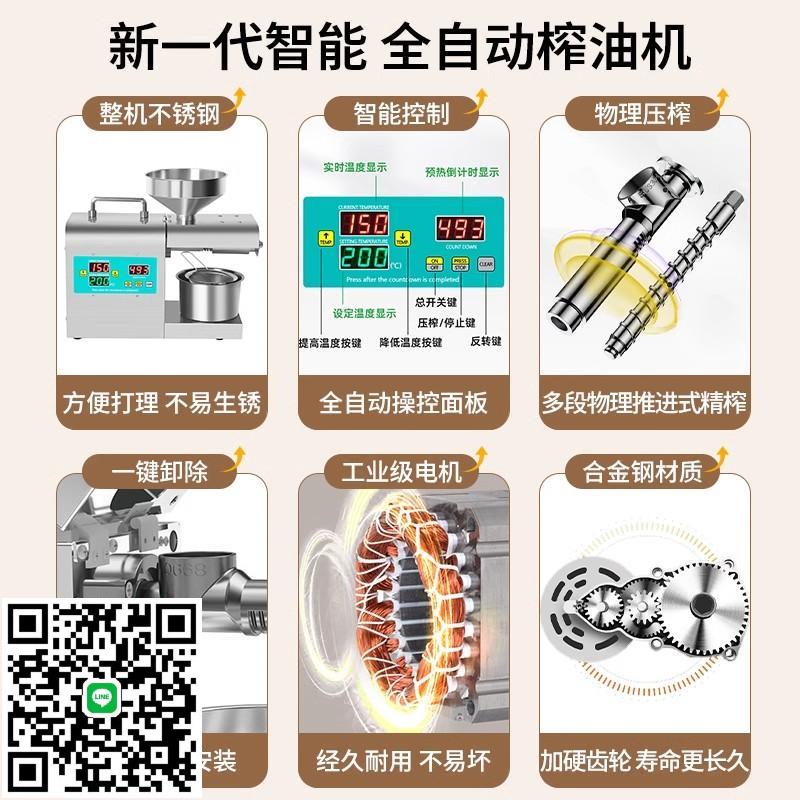 新款全自動家用壓油機炸油機多功能冷熱花生油坊商用小型榨油機