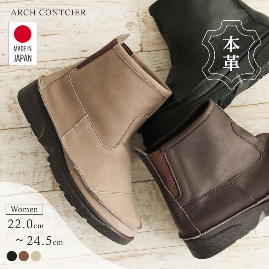 日本製 ARCH CONCIER 4cm 厚底美腳 吸濕排汗 氣墊減震 牛皮製 女短靴 #D-501