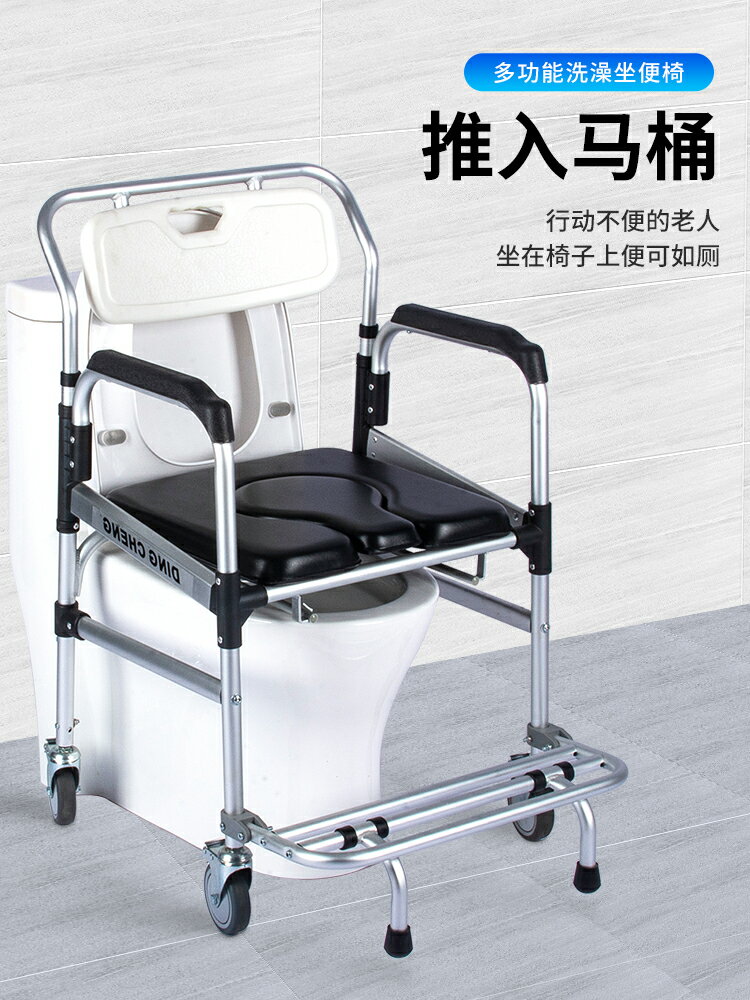 老人洗澡坐便兩用帶輪淋浴椅子移位器專用沐浴椅癱瘓護理浴室神器