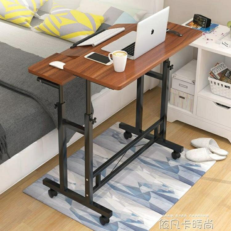 電腦桌移動簡易家用書桌臥室床上懶人桌宿舍小桌子簡約學生床邊桌QM 【麥田印象】