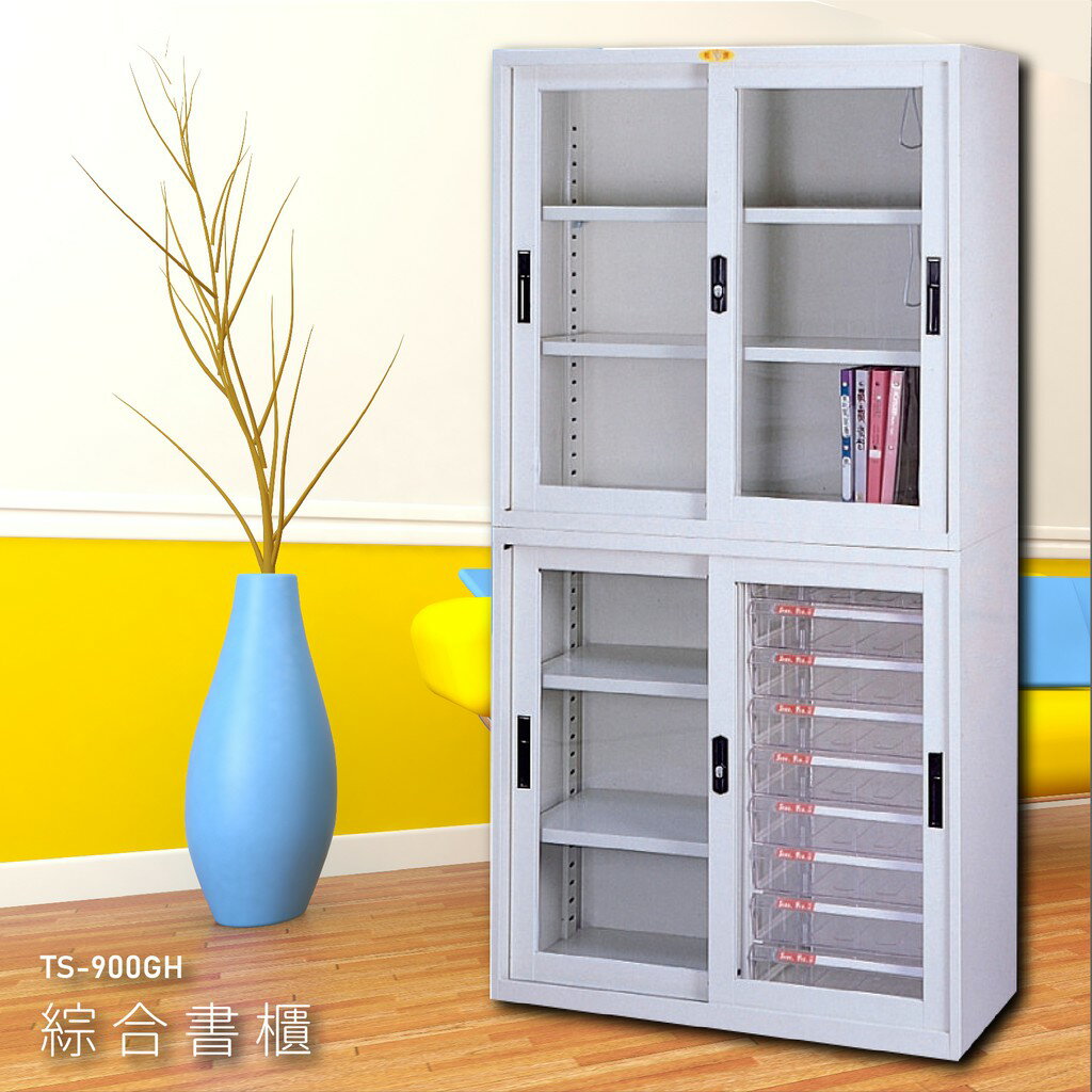 官方推薦【大富】TS-900GH 多用途展示櫃 資料存放櫃 檔案櫃 收納櫃 公文櫃 檔案櫃 雜誌櫃 書櫃 置物櫃
