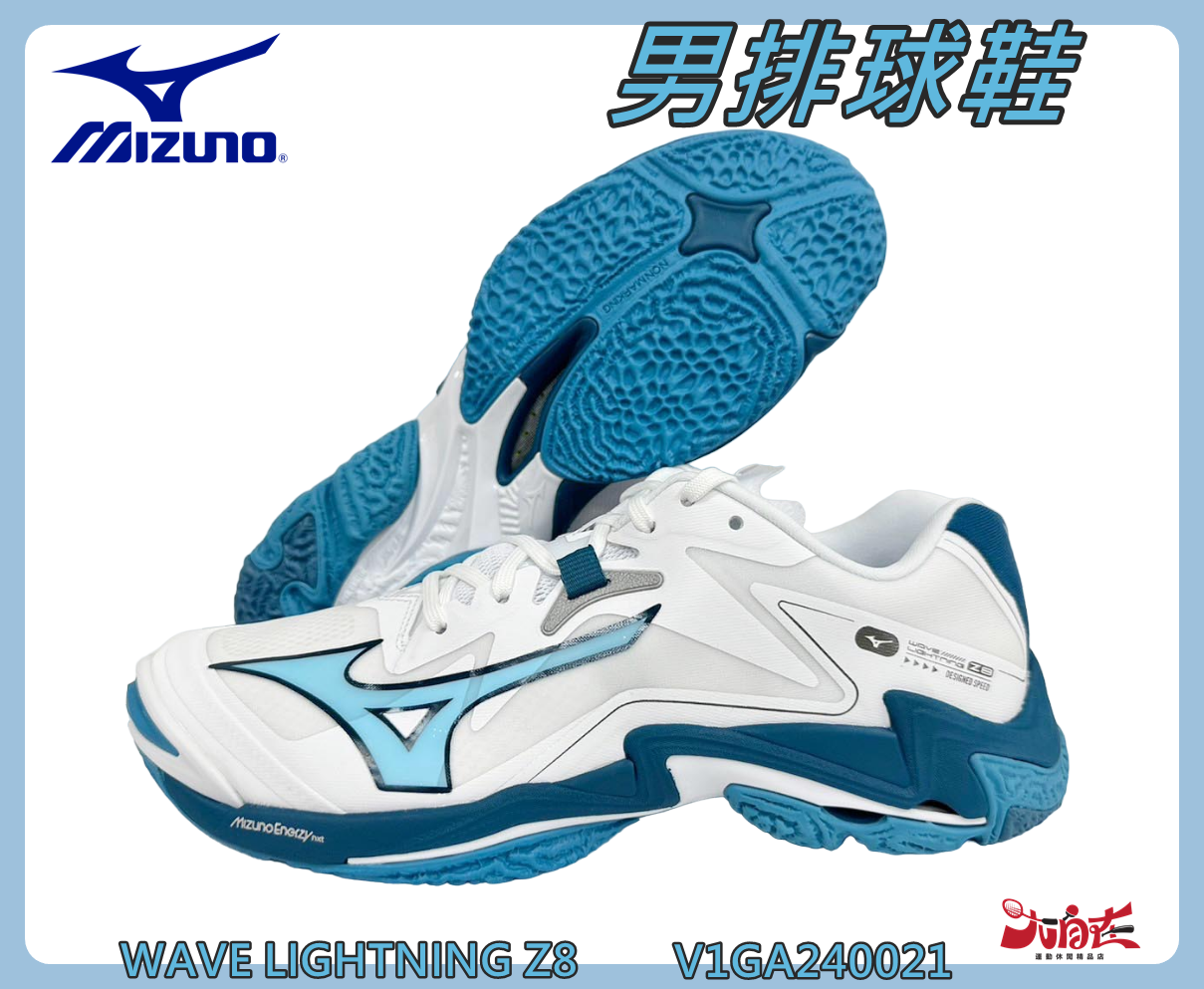 大自在 MIZUNO 美津濃 男排球鞋 WAVE LIGHTNING Z8 避震 支撐 高止滑 V1GA240021