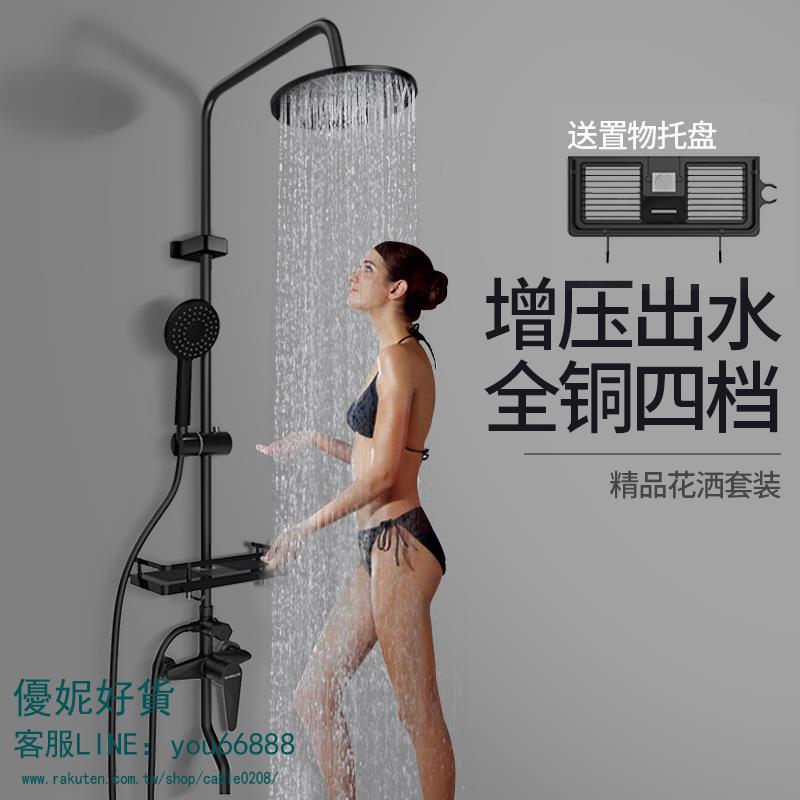 【優妮好貨】全銅黑色淋浴簡易暗裝花灑套裝浴室家用淋雨噴頭衛生間洗澡沐浴器