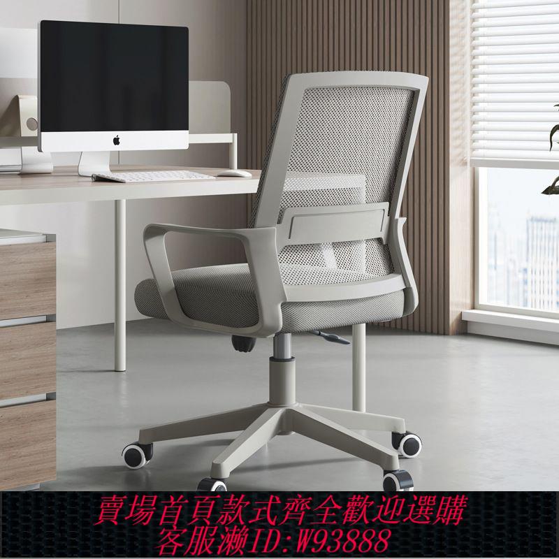 升降椅 辦公椅子舒適久坐電腦椅家用升降轉椅人體工學椅員工會議椅會客椅