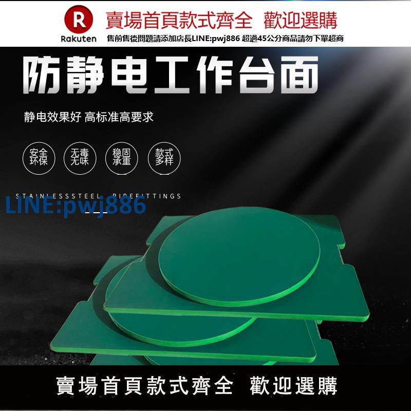 【臺灣公司 品質保證】防靜電工裝板倍速鏈360度雙層旋轉工作臺流水線PVC工裝板電木面板【注意！下單滿299出貨】【注意！下單滿299出貨】