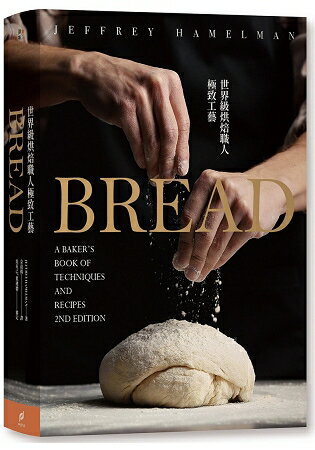 BREAD：世界級烘焙職人極致工藝 | 拾書所