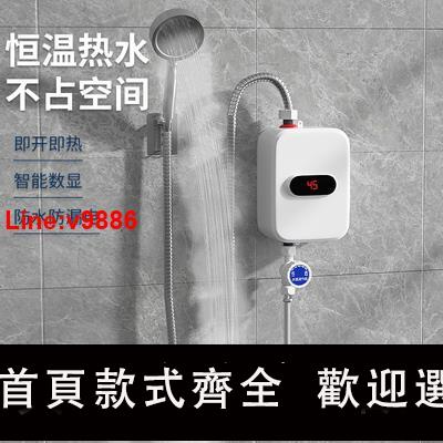 【臺灣公司 超低價】110V電熱水器出口臺灣速熱迷你恆溫即熱式電熱水器淋浴花灑套裝