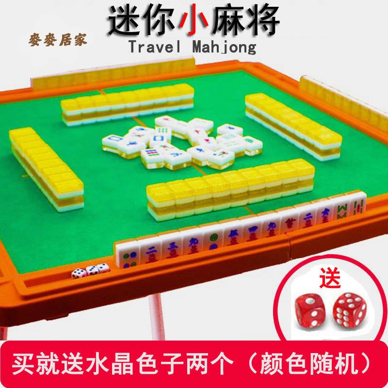 來生財迷你麻將 牌旅遊便攜水晶麻將 袖珍可愛 卡通 小麻將 20MM送桌布[PP0505063]