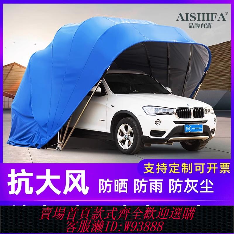 {可刷卡 打統編}aishifa車棚家用汽車棚液壓折疊移動車庫伸縮車篷停車棚半自動