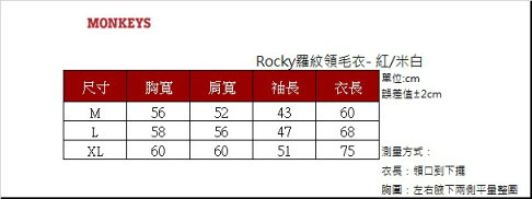 Rocky羅紋領毛衣- 紅/米白 6