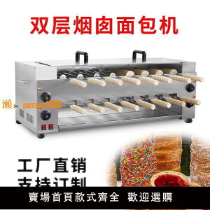 【台灣公司保固】網紅煙囪面包圈蛋糕機電甜甜圓卷設備商用雙層冰激凌烤面包地攤