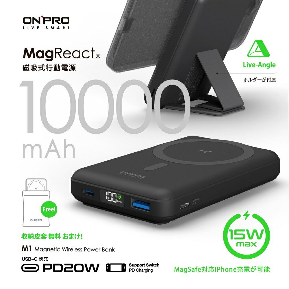 ONPRO 行動充 MagReact M1s 5000mAh 磁吸式行動電源 無線充電 磁吸充電 MagSafe