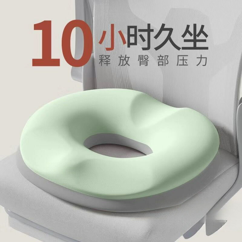 尾椎減壓記憶棉坐墊術後久坐辦公室美臀透氣座墊學校坐墊護臀防酸