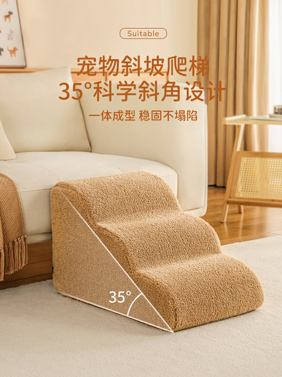 寵物樓梯狗狗上床臺階貓咪斜坡小型犬床邊梯子小狗爬梯沙發狗樓梯【淘夢屋】