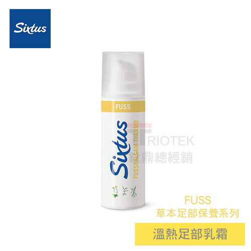 Sixtus溫熱足部保養乳霜Fuss Balsam Thermo 冰冷腳專用 促進血液循環