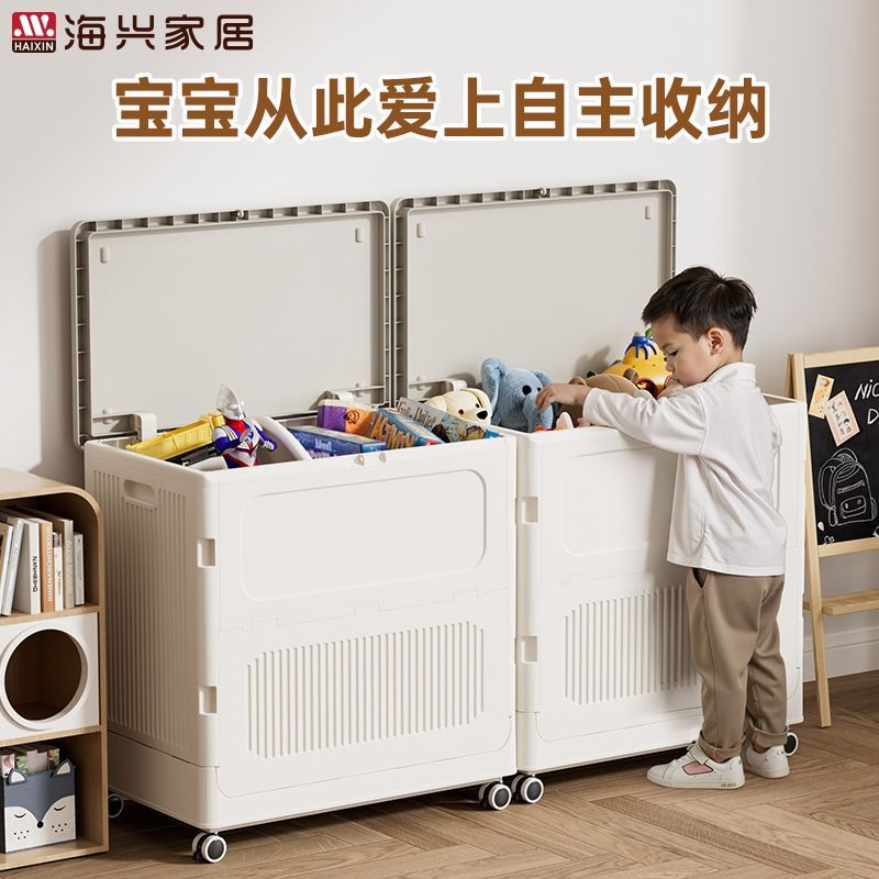 公司貨 超低價 海興翻蓋式兒童玩具收納箱多功能大容量儲物箱家用收納整理箱有蓋 快速發貨
