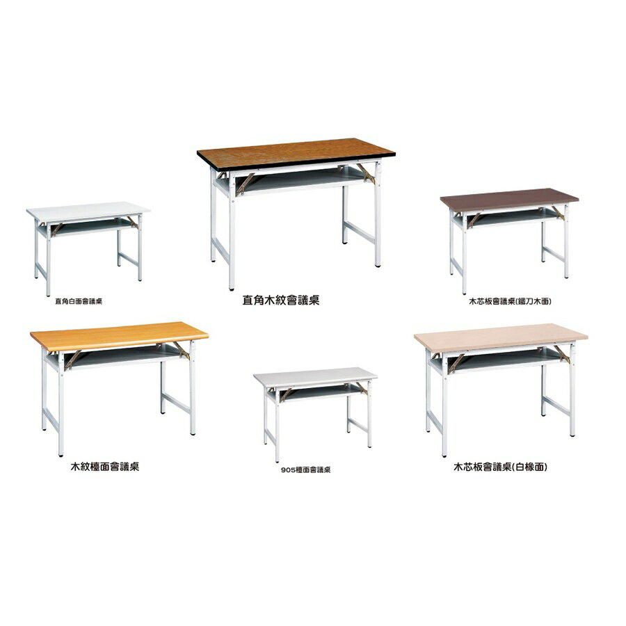《CHAIR EMPIRE》S119-寬120cm/長方型會議桌/書桌/電腦桌/工作桌/展示桌/課桌椅/會議桌/補習班會