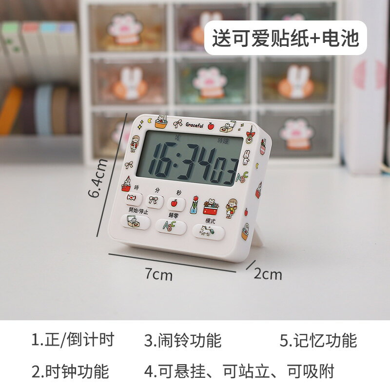 計時器鬧鐘兩用學生學習寫作業考研時間管理兒童廚房定時提醒器