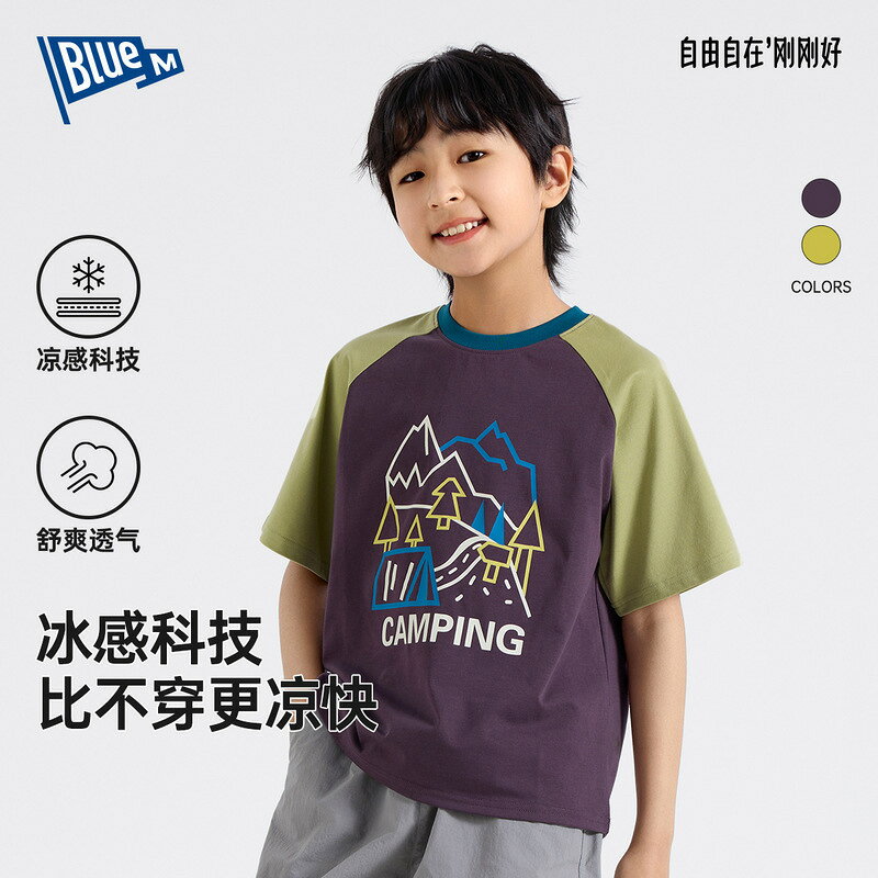 Bluem童裝中大童短袖T恤夏季新款男大童上衣夏裝男童衣服洋氣圓領#Hi, 享樂百貨#