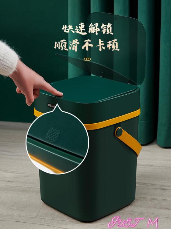 垃圾桶輕奢垃圾桶家用簡約客廳現代廚房臥室高檔衛生間按壓式大容量帶蓋