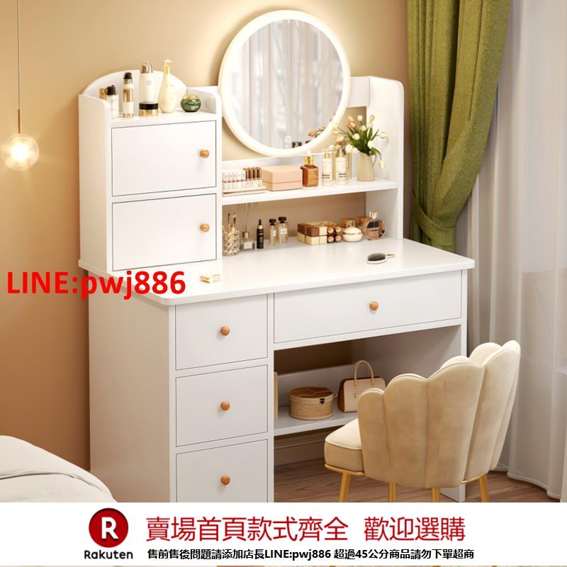 【諮詢客服驚喜多多】梳妝臺臥室小型化妝桌子簡約現代化妝櫃小戶型出租屋化妝臺梳妝桌
