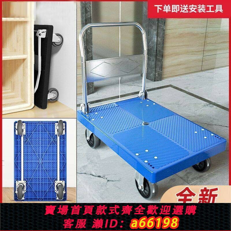 【臺灣公司 可開發票】德國進口加厚手推車折疊拉貨小推車搬貨平板車家用靜音搬運車輕便