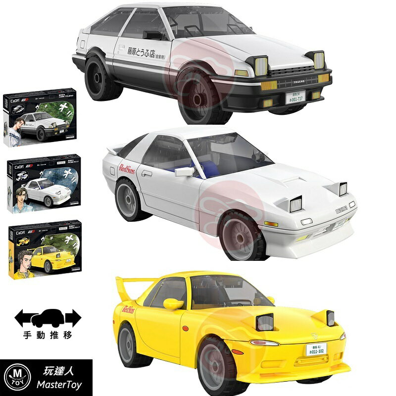 模型車 輪胎可動 頭文字D 正版授權