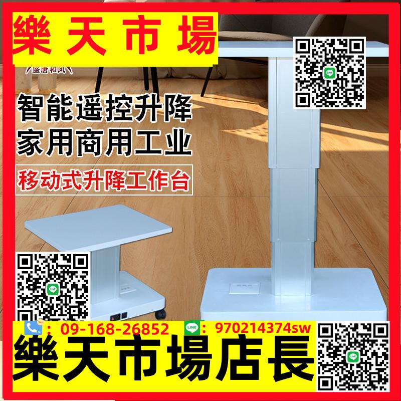 可移動榻榻米升降臺學習工作自動小型升降桌家用升降機電動升降器