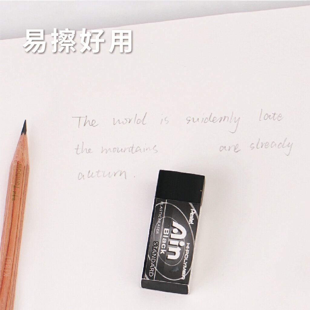 橡皮擦黑橡皮Pentel 飛龍黑色橡皮標準型橡皮擦台灣製造無毒安全橡皮塑膠擦橡擦| 胖嘟嘟生活文化館| 樂天市場Rakuten