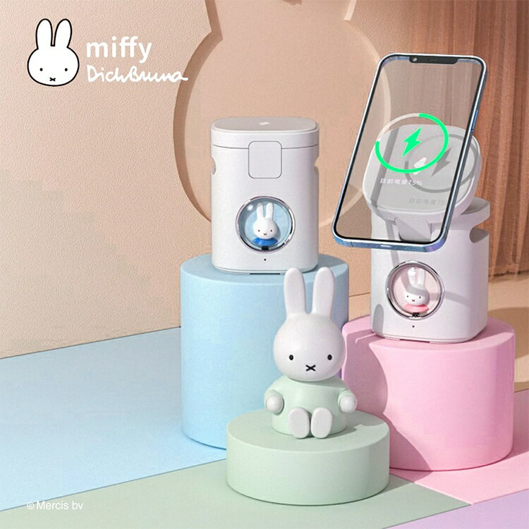 Miffy x MiPOW 米菲x麥泡音箱磁吸雙充支架BS300【App 4%回饋】