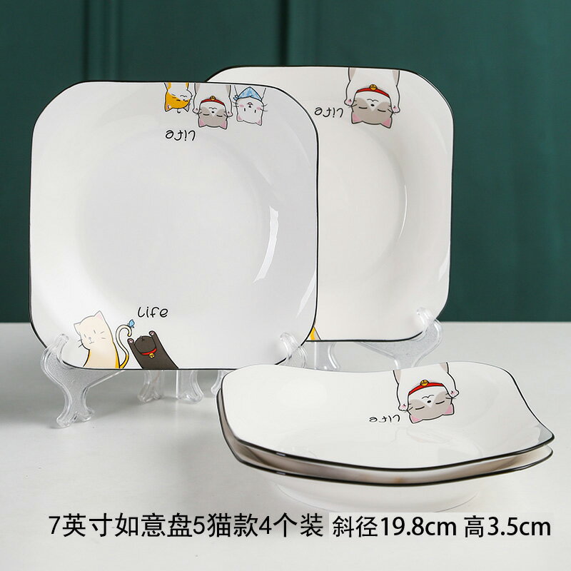 北歐創意陶瓷盤子菜盤家用個性可愛卡通碟子方盤7-8英寸餐盤魚盤