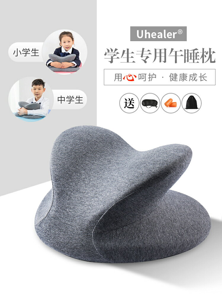 中小學生午睡枕桌上趴著睡覺神器抱枕兒童午覺趴趴枕趴睡枕午休枕