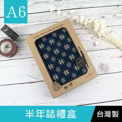 珠友 SC-10025-50 A6/50K半年誌禮盒/手帳/日誌/送禮(自填1日1頁)-方格