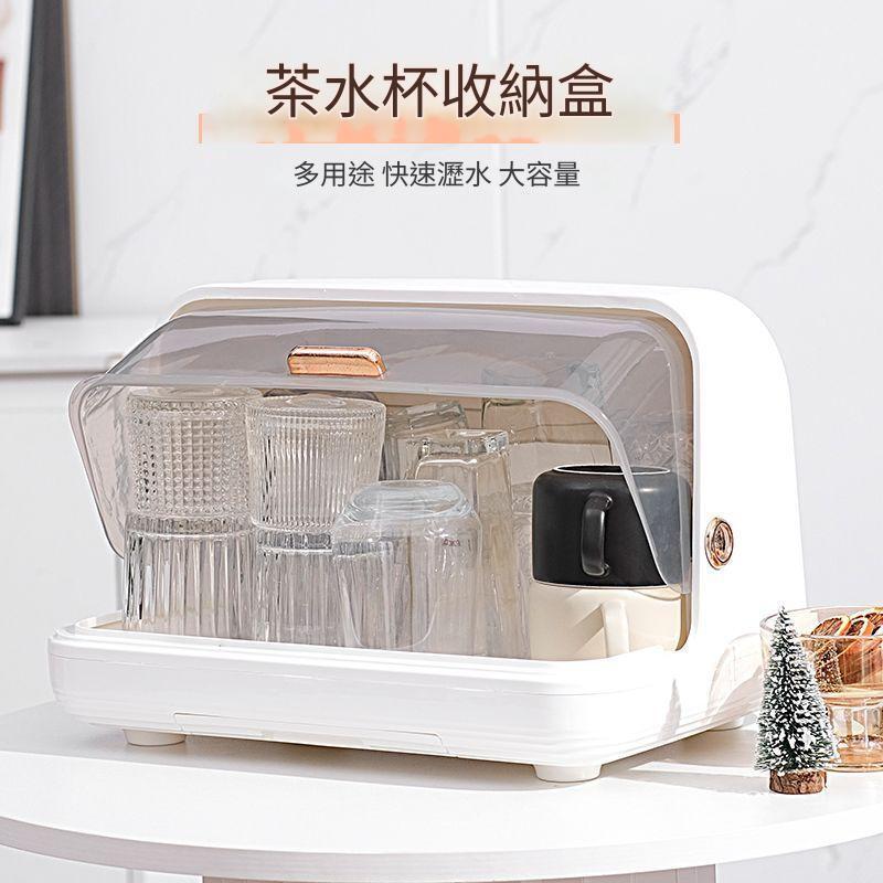 水杯置物架 案頭杯子收納盒 防塵收納盒 玻璃杯收納 茶杯收納架 翻蓋瀝水杯架 碗盤收納 多功能收納