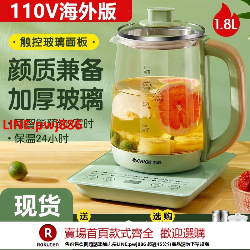 【諮詢客服驚喜多多】出口110V伏美規養生壺多功能花茶煮茶煮家用電熱燒水壺全自動煎壺