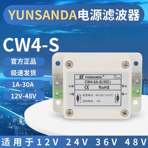 ♏特惠YUANDA直流電源濾波器12v車載抗干擾濾波器2vvWAS(002)濾波器210101805523233-毛鋪『