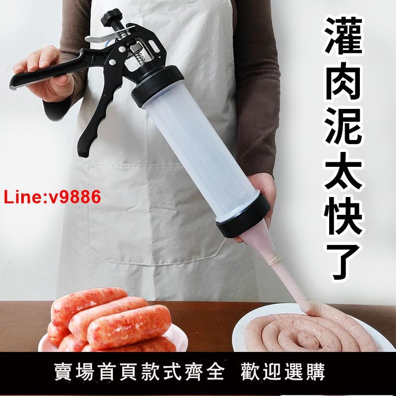 【臺灣公司 超低價】灌腸機灌香腸器家用手動灌臘腸機器不銹鋼灌肉腸器自制兒童脆皮腸
