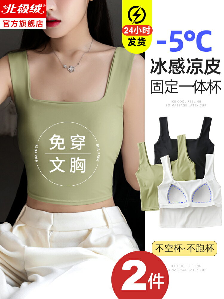 背心女款夏白色黑色內搭打底外穿吊帶冰絲美背文胸帶胸墊一體上衣