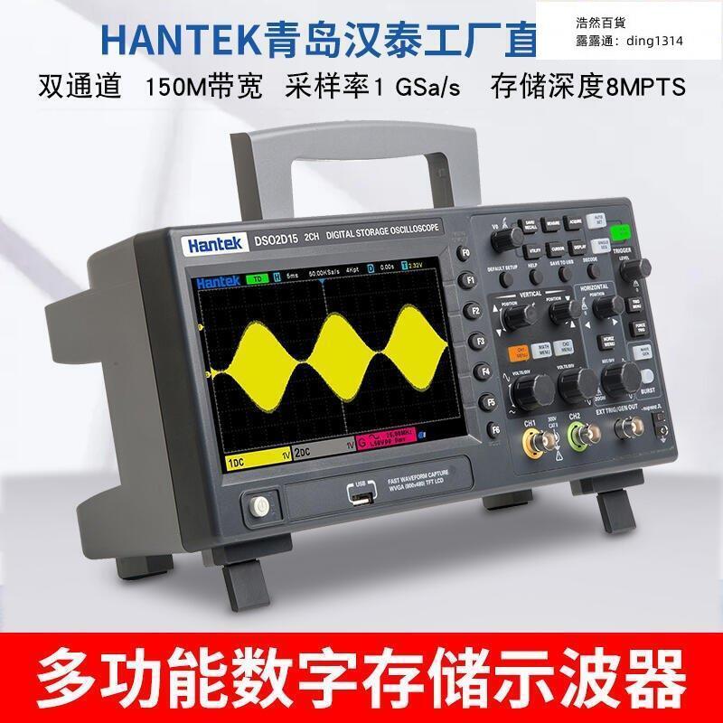 【可開發票】示波器 漢泰克Hantek 2C10便攜式雙通道數字存儲示波器手持小型150M帶寬