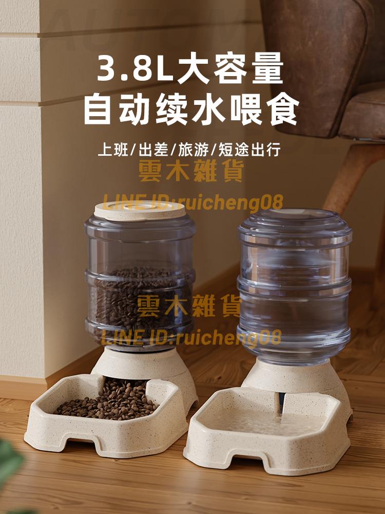 狗狗飲水機 貓咪飲水器貓自動餵食器狗喂水貓咪喝水流動喂水【雲木雜貨】
