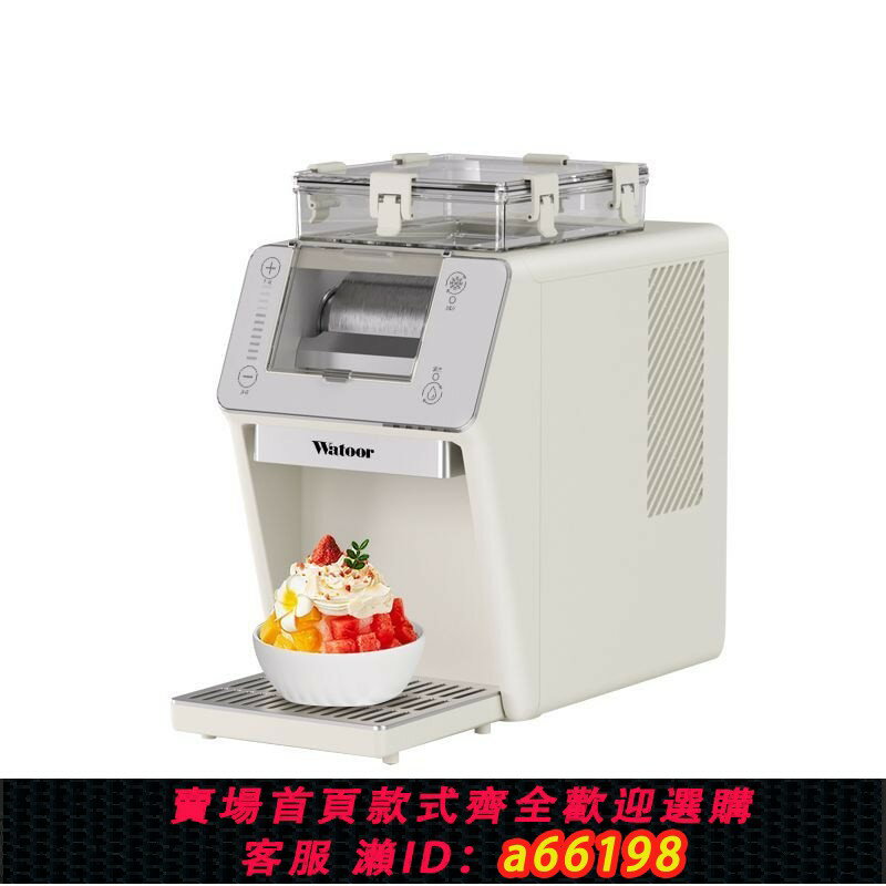 【台灣公司 可開發票】【沃拓萊】家用小型雪花冰機製冰機全自動快速出冰商用擺攤綿綿冰機器