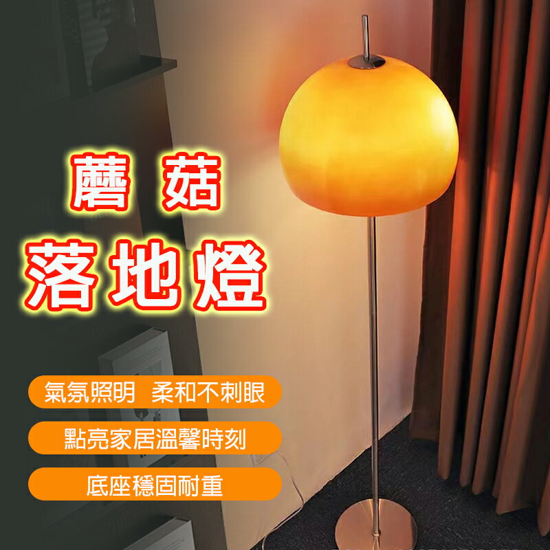 台灣現貨免運24h快速出貨可開發票 立燈 護眼全光譜落地燈 落地燈 南瓜落地燈 床頭燈 2