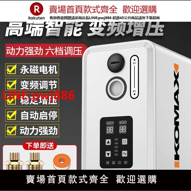 【臺灣公司優質服務】全屋增壓泵家用全自動花灑熱水器抽水加壓泵自來水220V小型自吸泵