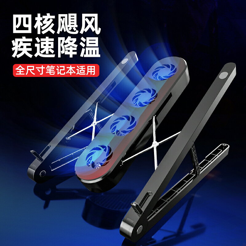 筆記本電腦散熱器冷卻降溫神器風冷送抽風式支架超薄散熱增高架15.6折疊便攜底座靜音製冷風扇送風低噪音