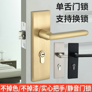 家用單舌頭房門鎖室內臥室實木門簡約廁所衛生間門鎖有鑰匙通用型