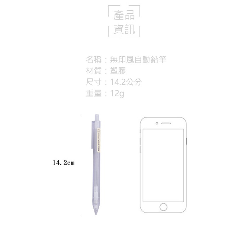 無印風自動鉛筆【E024】台灣出貨 居家  0.5mm 自動筆芯 鉛筆 自動鉛筆 文具 日本風極簡 按壓式自動筆 6