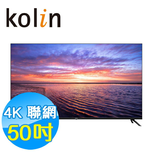 KOLIN歌林 50吋 低藍光 4K聯網液晶顯示器 KLT-50GU01