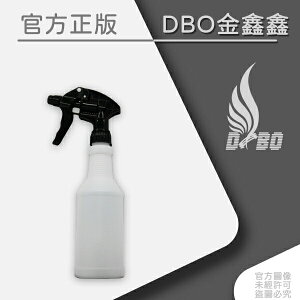 DBO【汽車美容用噴瓶-噴罐含噴頭-500ml】 耐酸鹼厚版(零售專區)
