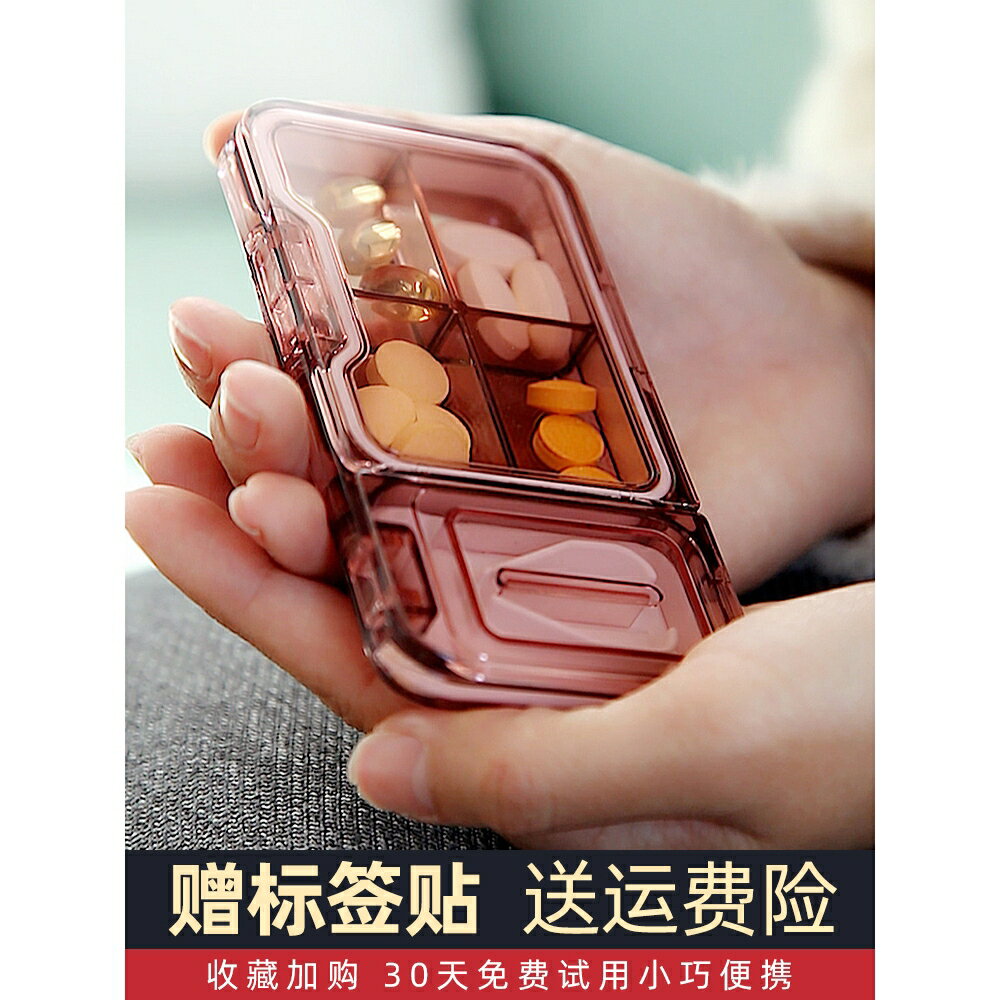 日本進口MUJIE分藥器便攜藥盒分裝四分之一切藥片神器分割隨身
